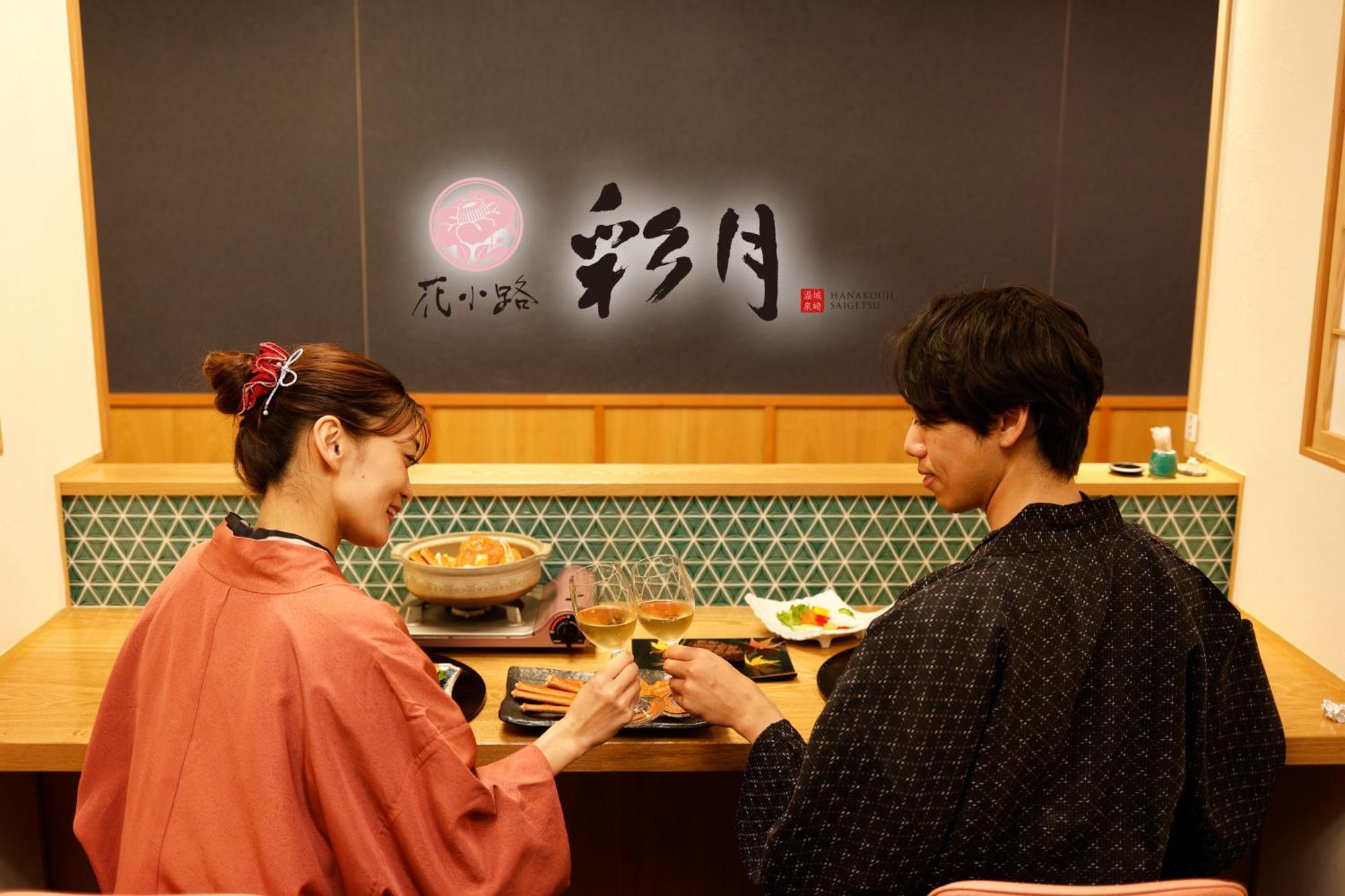 Kinosaki Onsen Hanakouji Saigetsu Toyooka  Eksteriør billede